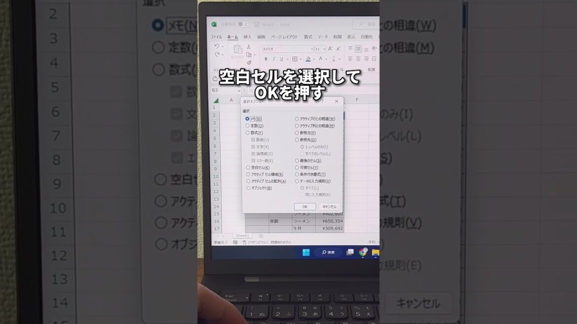 【Excel】エクセルで空白セルを一気に埋めたい時に便利！#shorts