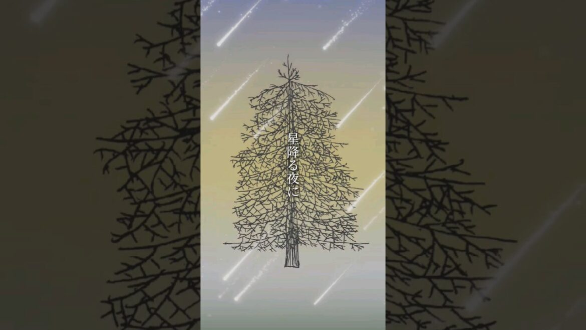 星降る夜に ただあなたに会いたい あなたの名前を祈るようにそっと 何度も 抱きしめているよ 【歌詞】由薫  星月夜 ドラマ 星降る夜に 主題歌 星降る夜に ただあなたに会いたい あなたの名前を祈るようにそっと 何度も 抱きしめているよ 【歌詞】由薫  星月夜 ドラマ 星降る夜に 主題歌