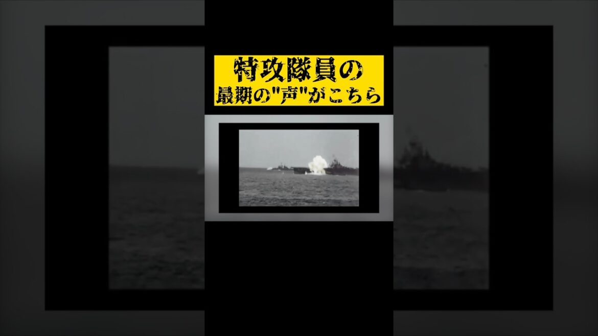 特攻隊員はどんな想いで飛び立っていったのか？