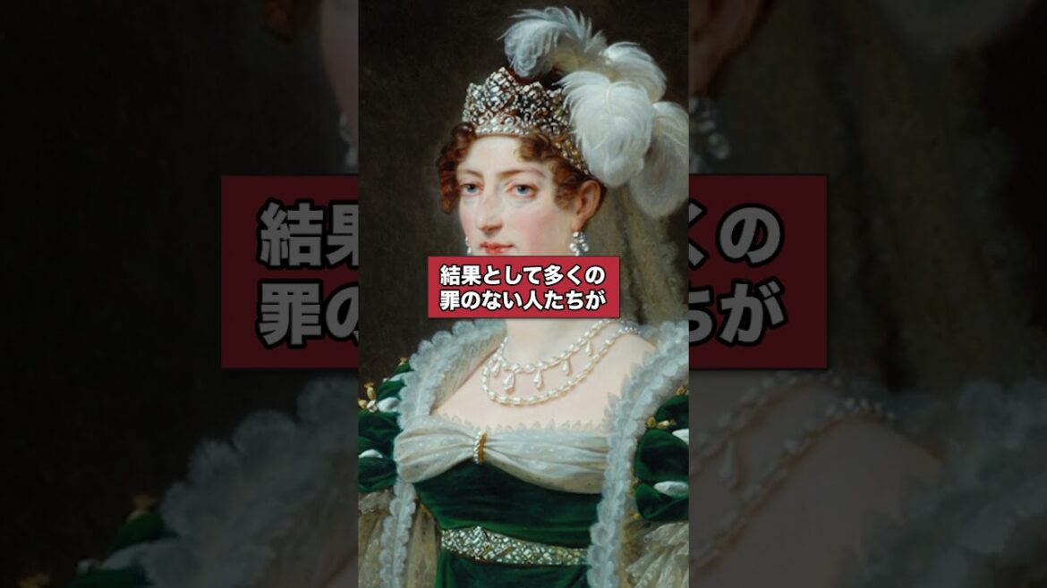 マリー・テレーズの悲劇 #歴史ミステリー #歴史解説 #世界史