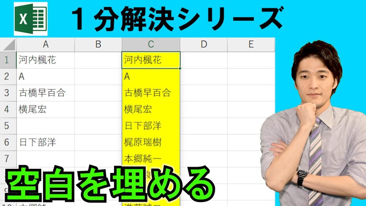 Excel【1分】数式で空白を埋める方法！ #shorts