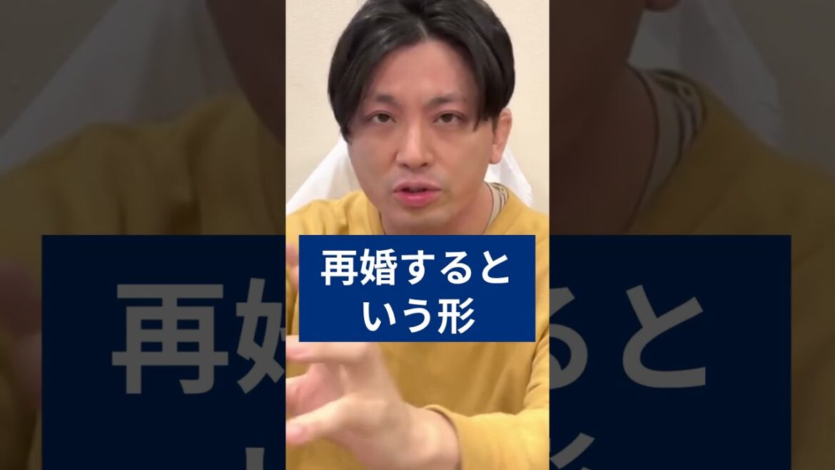 ステップファミリーとは?#リエゾン #shorts ステップファミリーとは?#リエゾン #shorts