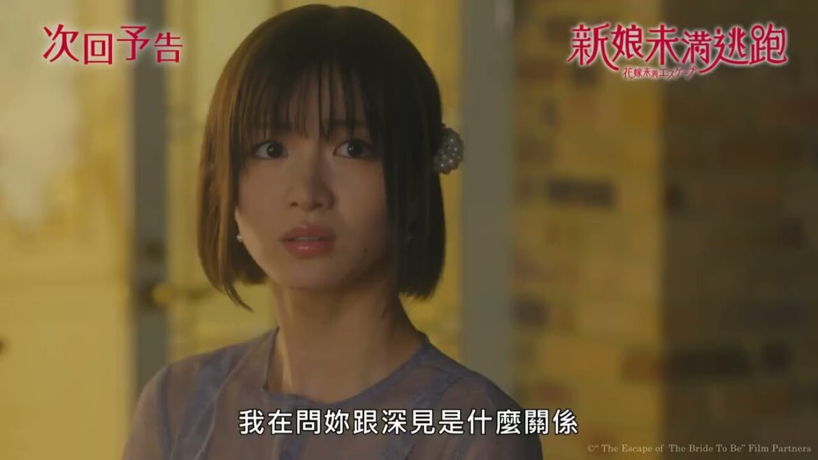 「我願意先當備胎！」肉食女大膽向有女友的男同事告白😱《新娘未滿逃跑》EP.5精采預告｜日劇｜原創娛樂 Creative Century Ent.