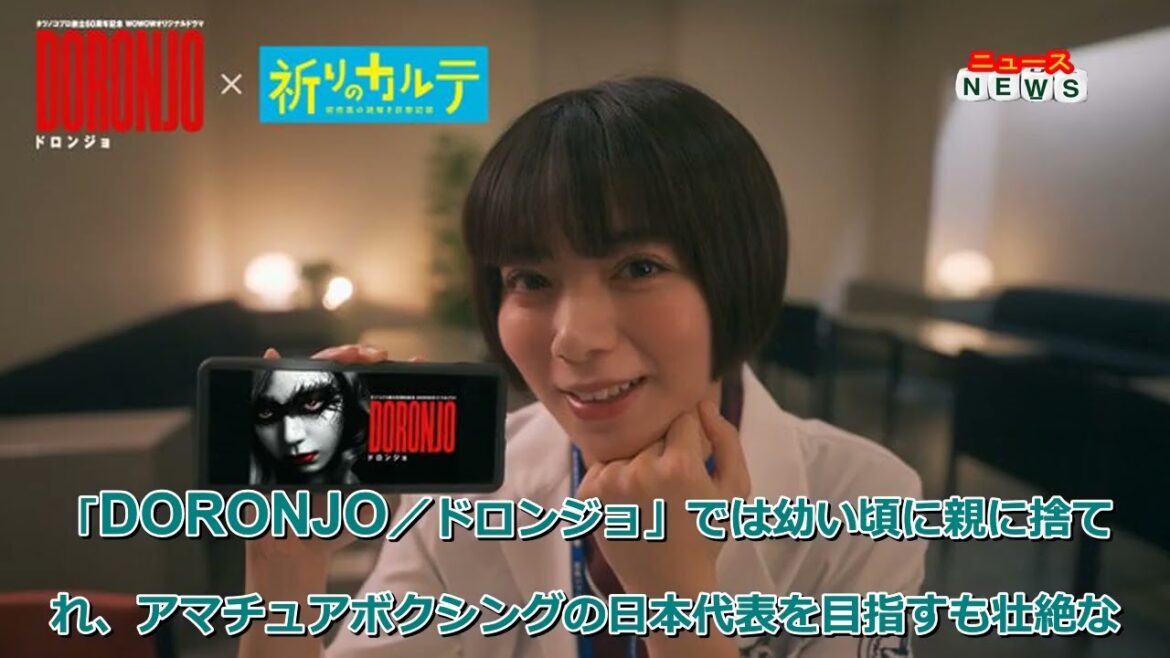 最新ニュース -  池田エライザ「祈りのカルテ」×「DORONJO／ドロンジョ」コラボで自分自身と共演「不思議な感覚」