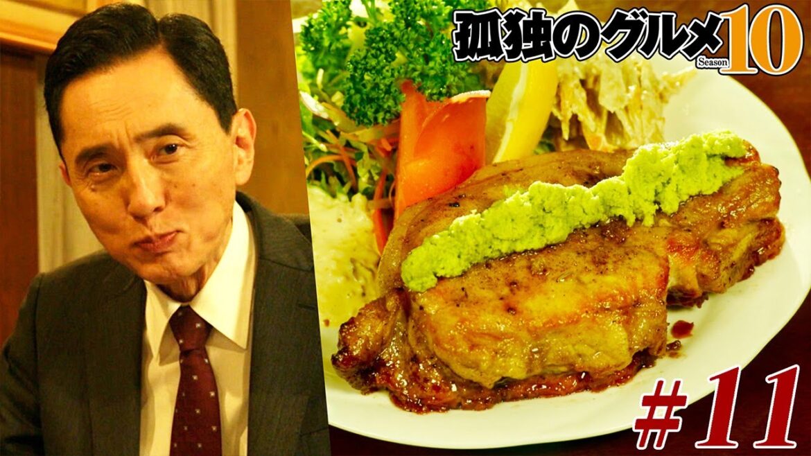 【期間限定フル】孤独のグルメ10 第11話 「千葉県旭市の塩わさびの豚ロースソテー」 主演：松重豊 異色のグルメコミックを実写ドラマ化！【公式】