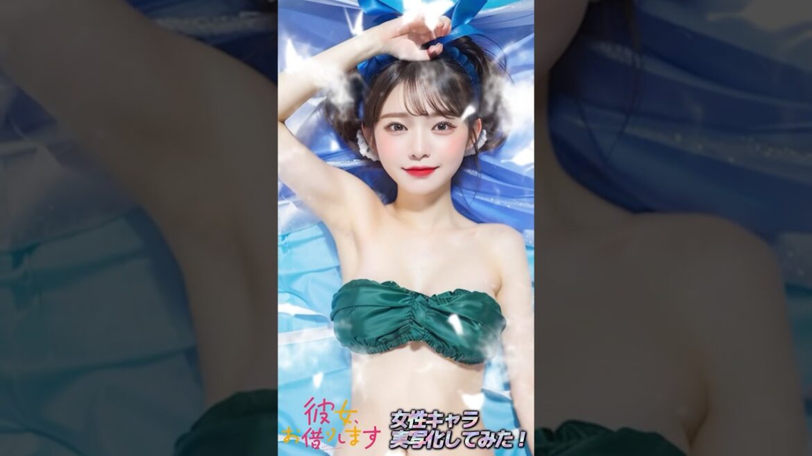 【彼女、お借りします】かのかり女性キャラをAIで実写化してみると…？ #shorts