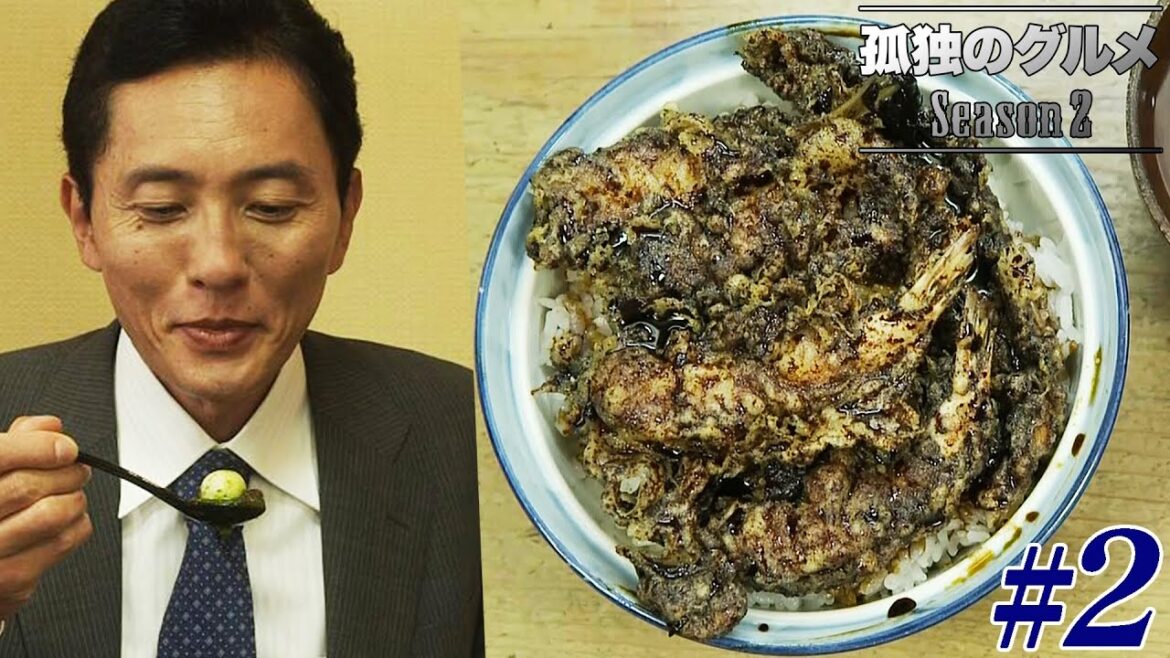 【期間限定フル】孤独のグルメ2 第2話 「中央区日本橋人形町の黒天丼」 主演：松重豊 異色のグルメコミックを実写ドラマ化！【公式】
