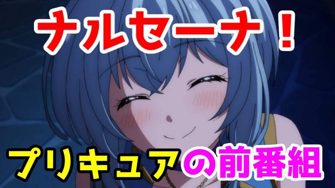 【ナルセーナ可愛い】チート付与したプリキュア風なろう「パーティーから追放されたその治癒師、実は最強につき」アニメレビュー【全話視聴】【2024年秋アニメ・アニメイジング・なろう】