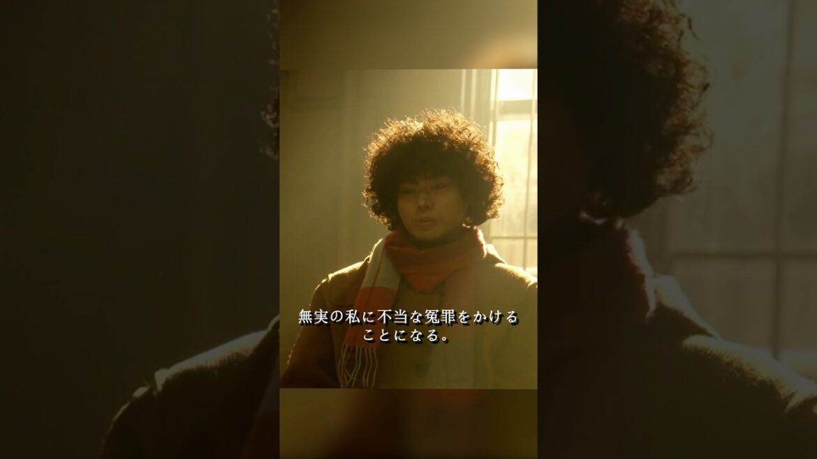 ミステリと言う勿れ 菅田将晖 、伊藤沙莉 、尾上松也、筒井道隆  #movie #shorts #crime #drama