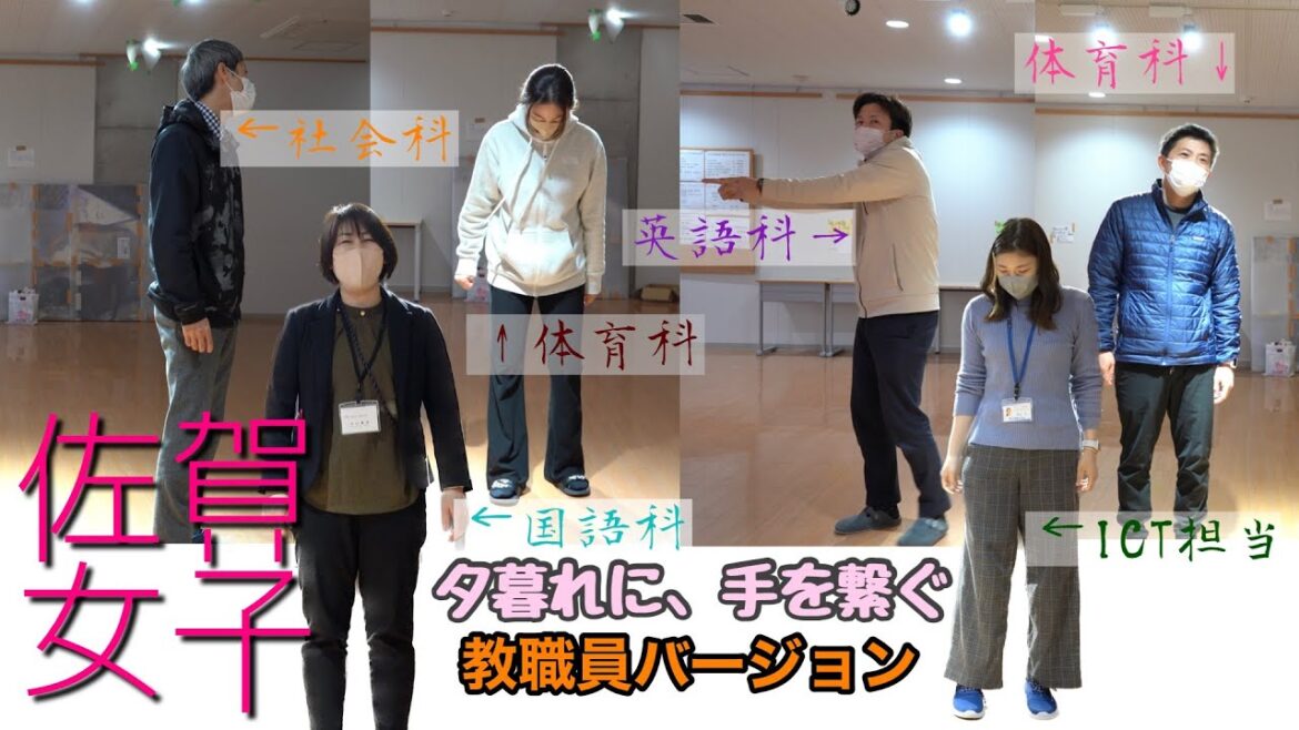 【ダンス】King& Prince （キンプリ）の「Life  goes on」がED曲の「夕暮れに、手を繋ぐ」。最終回を目前に、佐賀女子高校で踊ってみました　#夕暮れに踊ろう　#教職員　#キンプリ