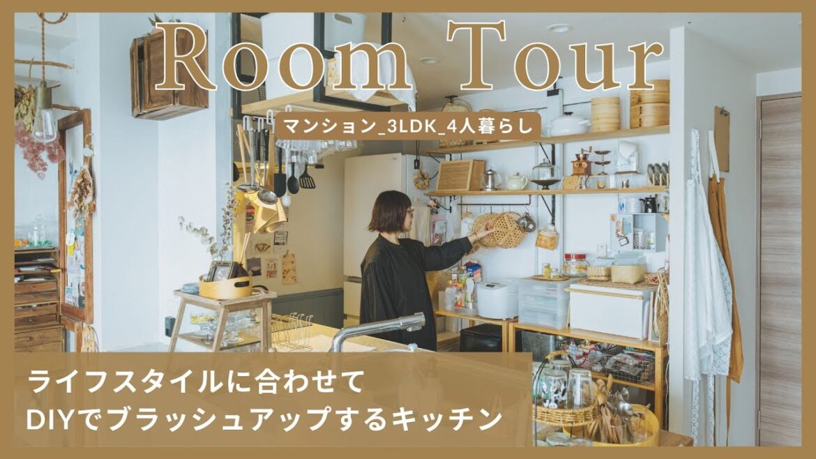 【ルームツアー】ライフスタイルに合わせてDIYでブラッシュアップするキッチン(マンション_3LDK_4人暮らし)  #35 -1｜大阪｜roomtour｜kitchen｜部屋｜ライフスタイル｜DIY