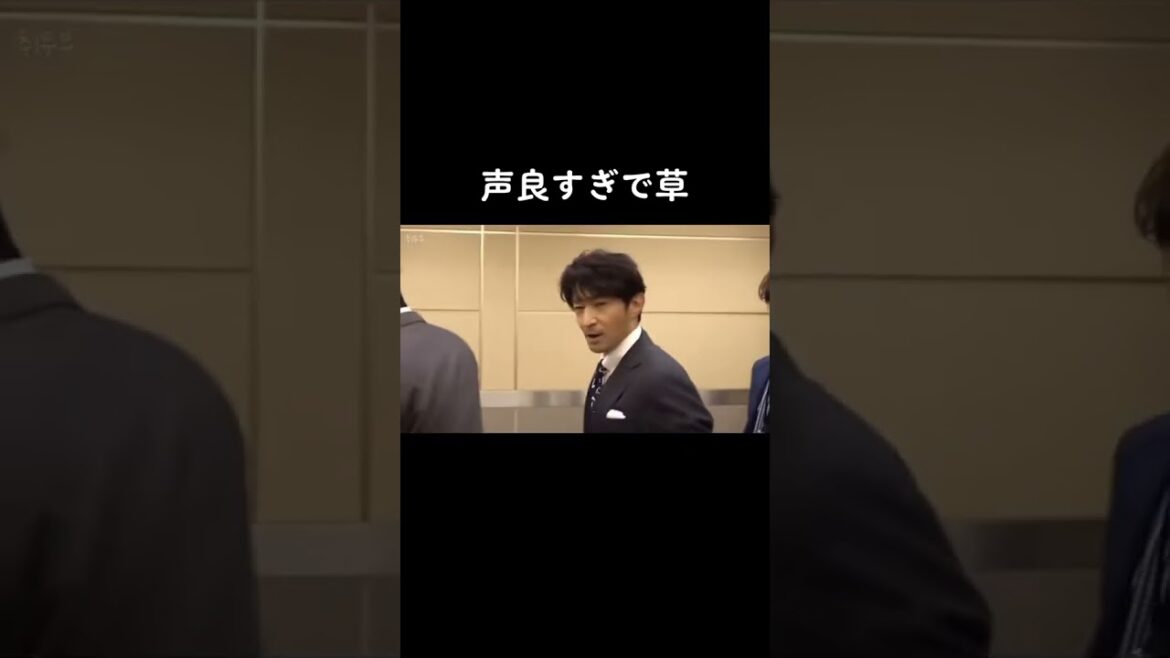 イケボすぎでしょ　#shorts #俺の可愛いはもうすぐ賞味期限　#山田涼介　#大橋和也　#津田健次郎　#声優　#なにわ男子