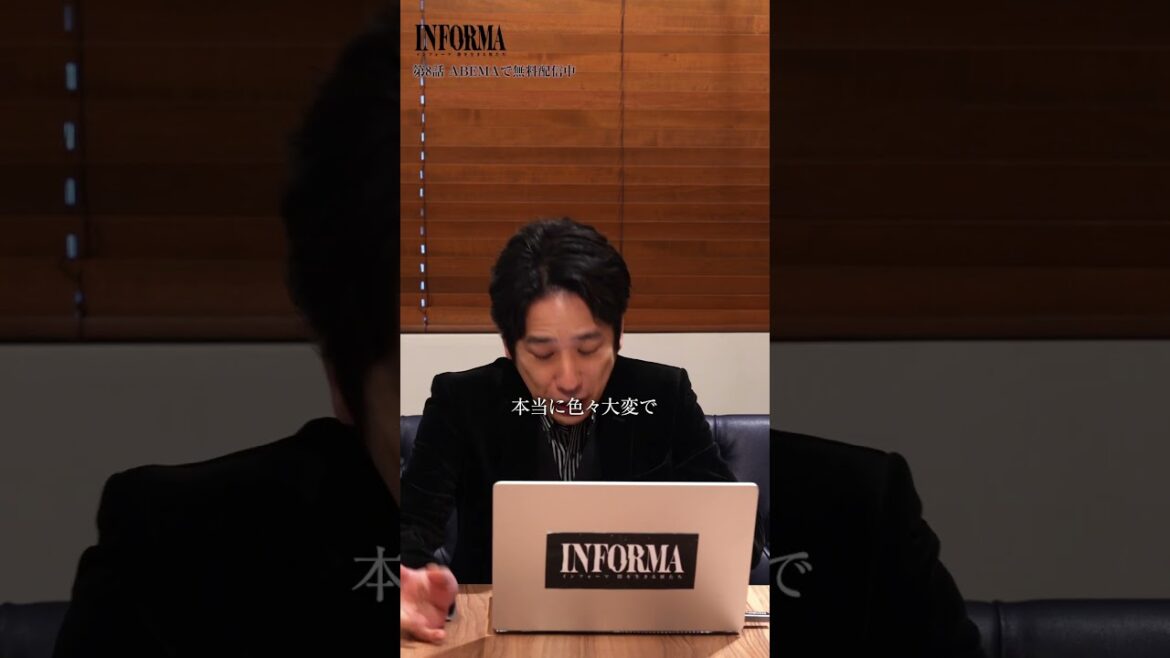 『第8話の撮影秘話を教えてください』#二宮和也 さんから最終回の配信告知が届きました🛺情報を武器に巨悪を暴くクライムサスペンス#インフォーマ -闇を生きる獣たち-ABEMAで【全8話無料配信中】📣