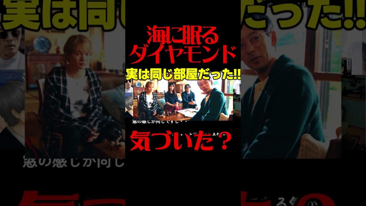 #海に眠るダイヤモンド 最終回考察 最終回後に残る謎！知っておきたいこと！ドラマ感想！ #ラストマイル #海に眠るダイアモンド