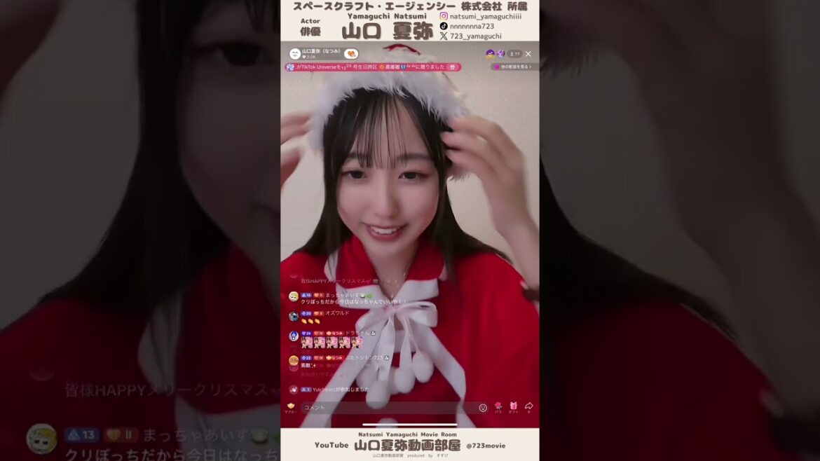 【山口夏弥(なつみ)】2024年12月25日 TikTokライブ