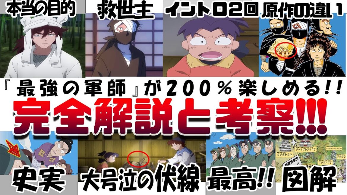 もう一度観たくなる!! 『劇場版 忍たま乱太郎 ドクタケ忍者隊最強の軍師』解説 考察 感想 レビュー!! 雑渡昆奈門が実は救世主 最後のイントロ2回 きり丸と土井半助の過去 史実 天鬼の真実 ネタバレ