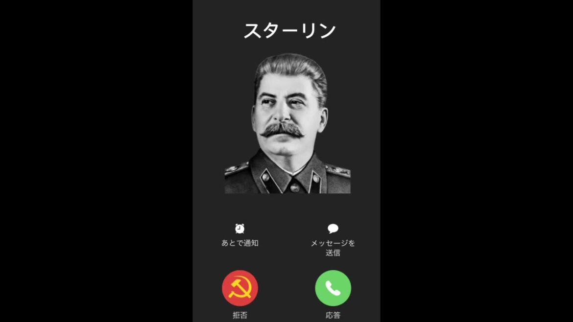 ソ連から着信が来たときの音