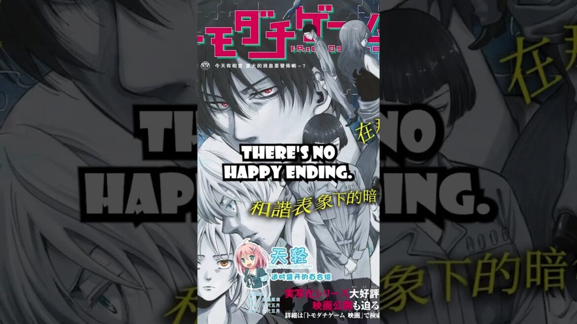 Tomodachi Game Manga Shorts #3 #anime #mangareview #manga #webtoonanalysis #animereviews
