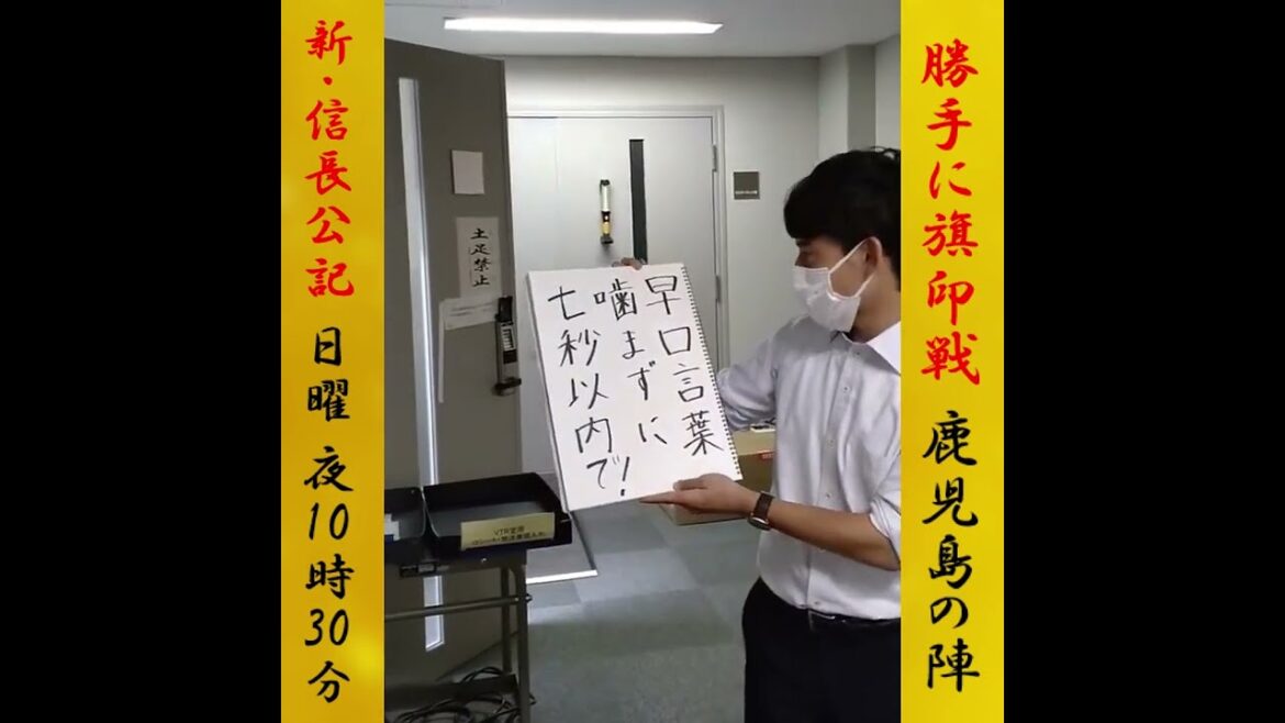 熊木アナは時間内に早口言葉を言えるのか！？新・信長公記が好きすぎて勝手にPR