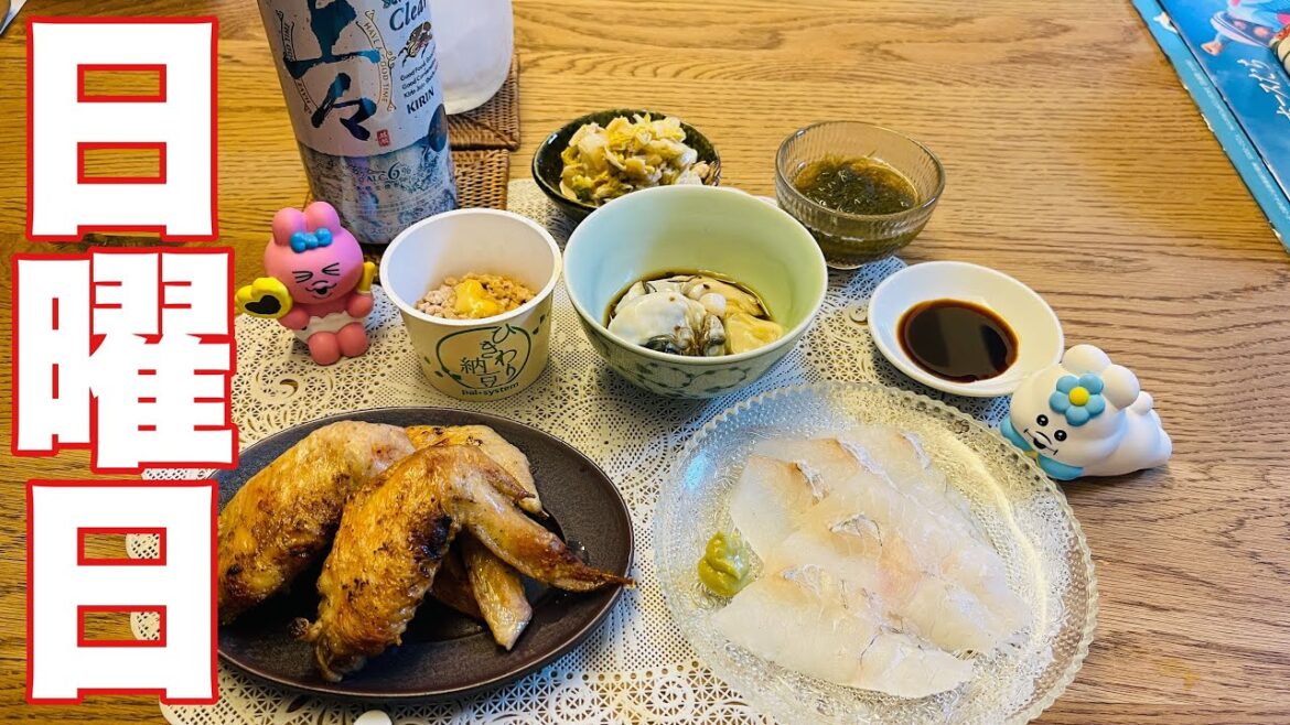 【日曜日】デブの晩酌の流儀【1人なのに作るの偉い】