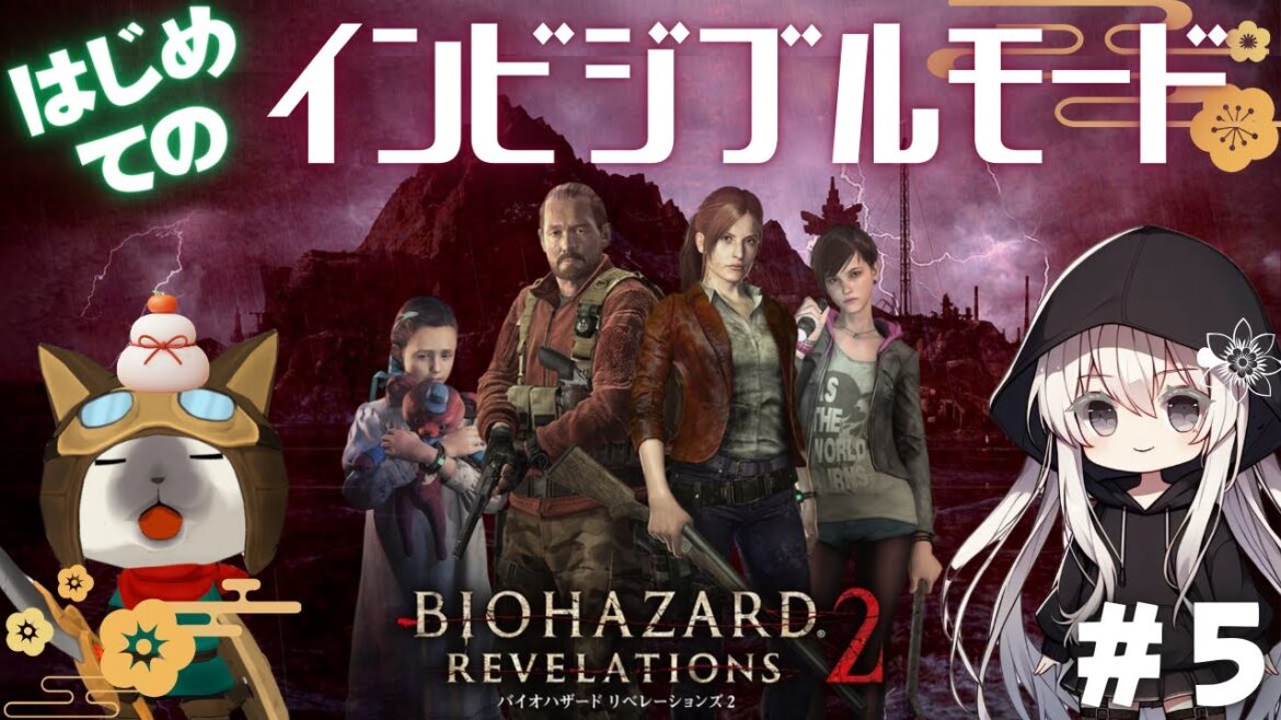 【バイオハザード リベレーションズ2】年末に…(´;ω;｀)🎮＃5