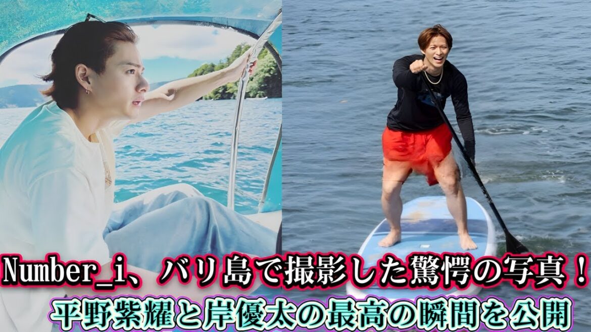 Number_i、バリ島で撮影した驚愕の写真！平野紫耀と岸優太の最高の瞬間を公開