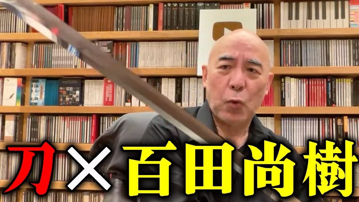 母親の病魔退散の為日本刀を頂きました!!※特定の個人を脅迫する狙いはありません。【百田尚樹/日本保守党】