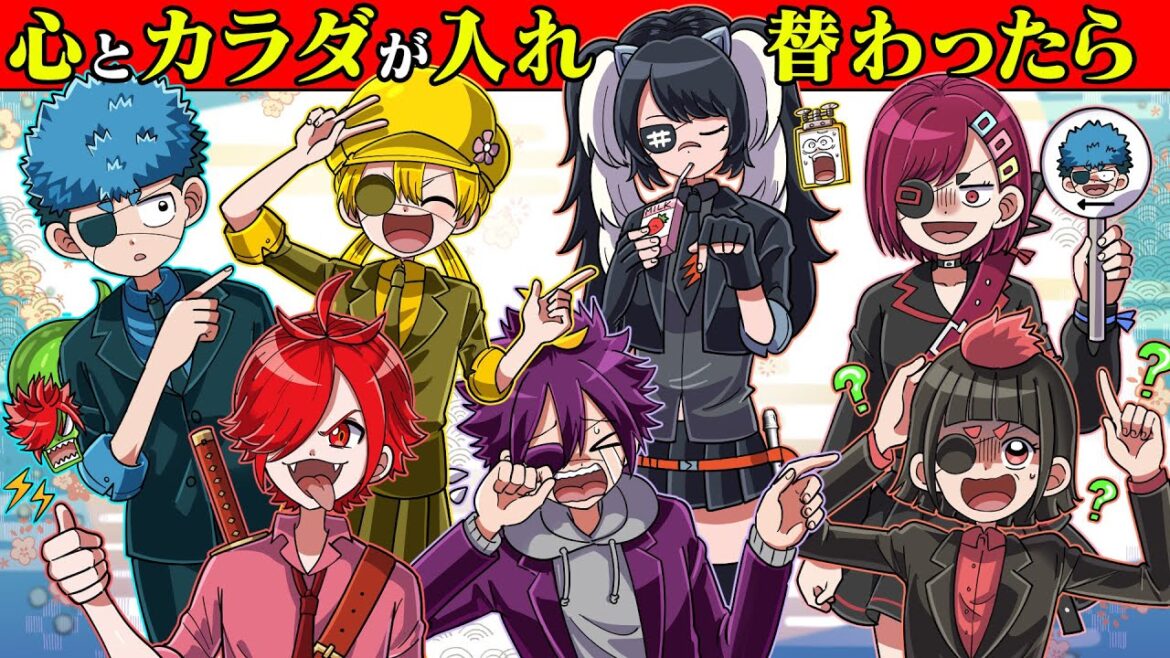 もしも心とカラダが入れ替わってしまったら…【タイムリープ】