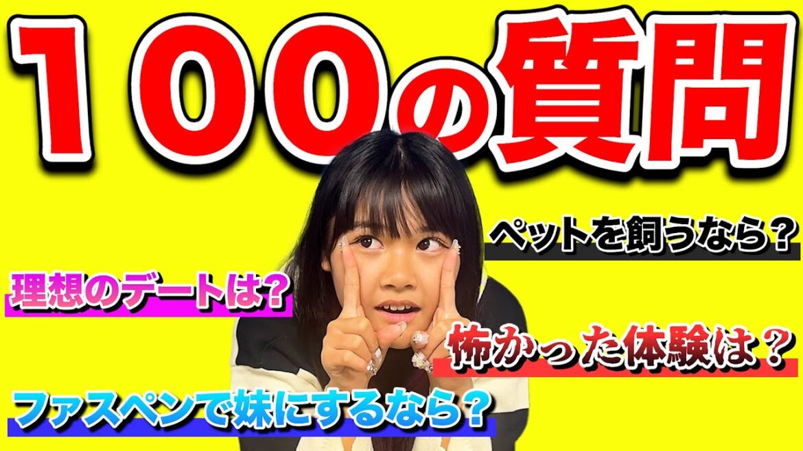 【質問コーナー】100の質問答えてもらったら、意外な一面が見えて面白すぎたwww