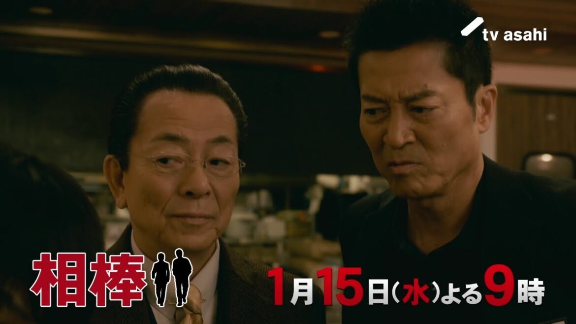 『相棒 season23』＜第11話＞2025年1月15日（水） よる9:00～