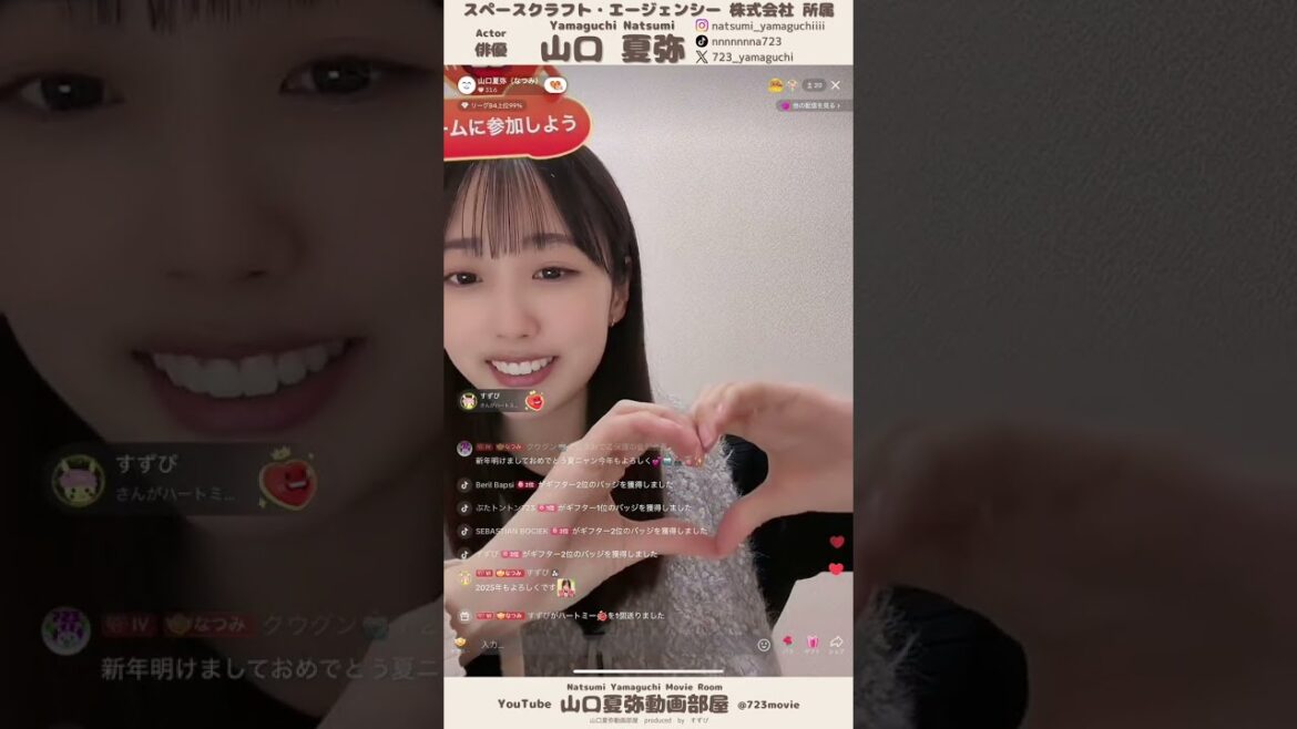 【山口夏弥(なつみ)】2025年01月08日 TikTokライブ