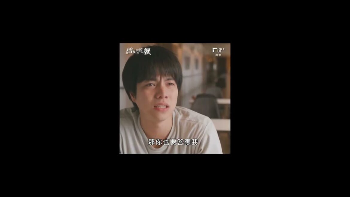 【與雪女同行吃蟹】 EP04預告 | 原來不只北，雪女其實也想尋死嗎😭！？兩人的吃蟹之旅能繼續下去嗎🦀？