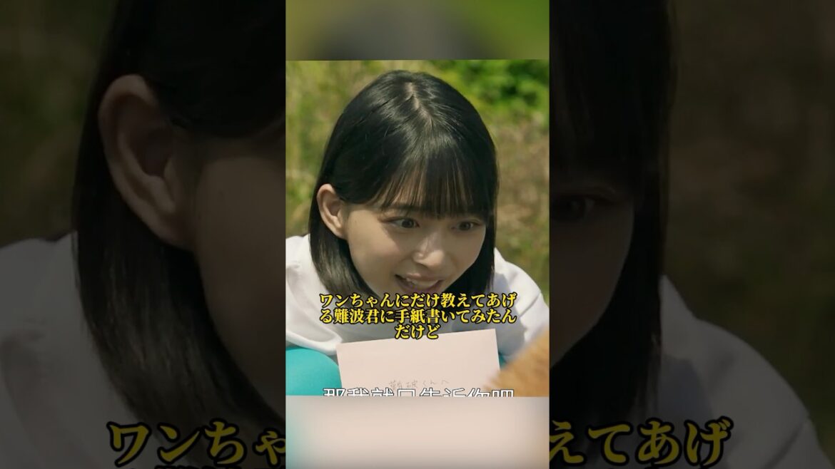ラブレターを書くのは本当に恥ずかしい！ナンバMG5#shorts #movie
