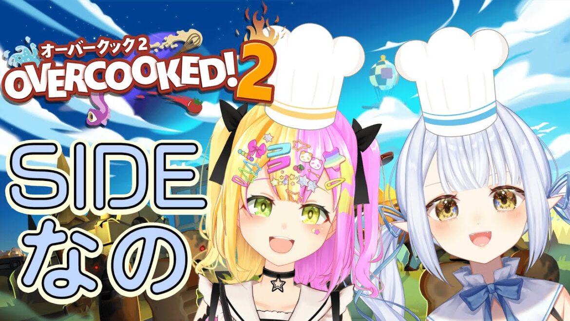 【#ゲーム実況 】ぺあなのでお料理ゲームする！..え！？これ友情破壊ゲーなの！？【#overcooked2 】