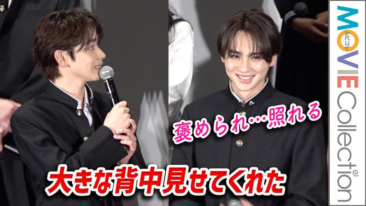 吉野北人、宮世琉弥に「大きな背中見せてくれた」と褒められ照れる！／映画『遺書、公開。』完成披露舞台挨拶