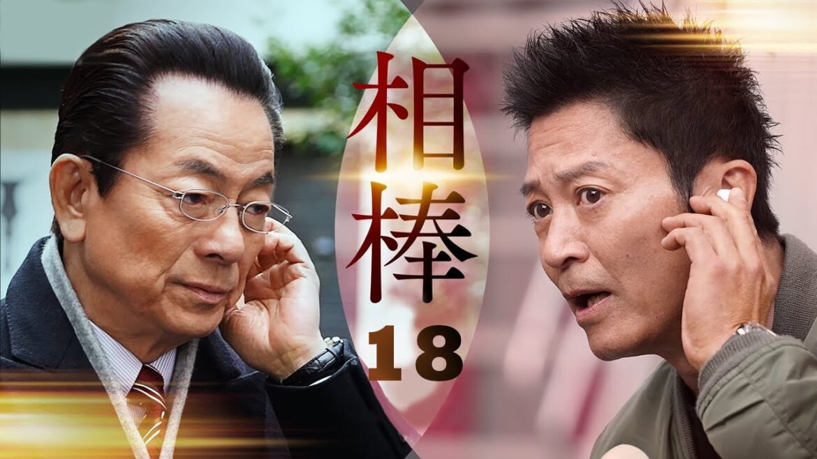 相棒1 Full HĐ#18 | 刑事警察映画 2025