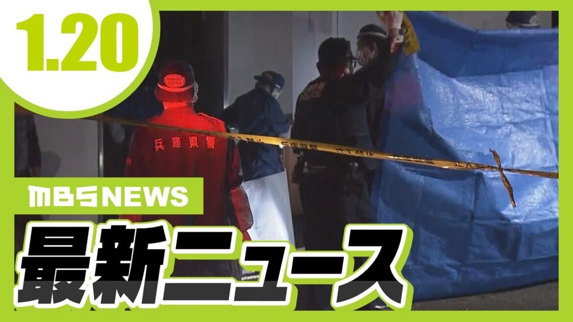 【1/20の最新ニュース】神戸山口組の組長宅でフェンスなど燃える火事／聴覚障がいある児童が重機にはねられ死亡…賠償めぐる裁判『きょう午後に判決』【MBSニュース】