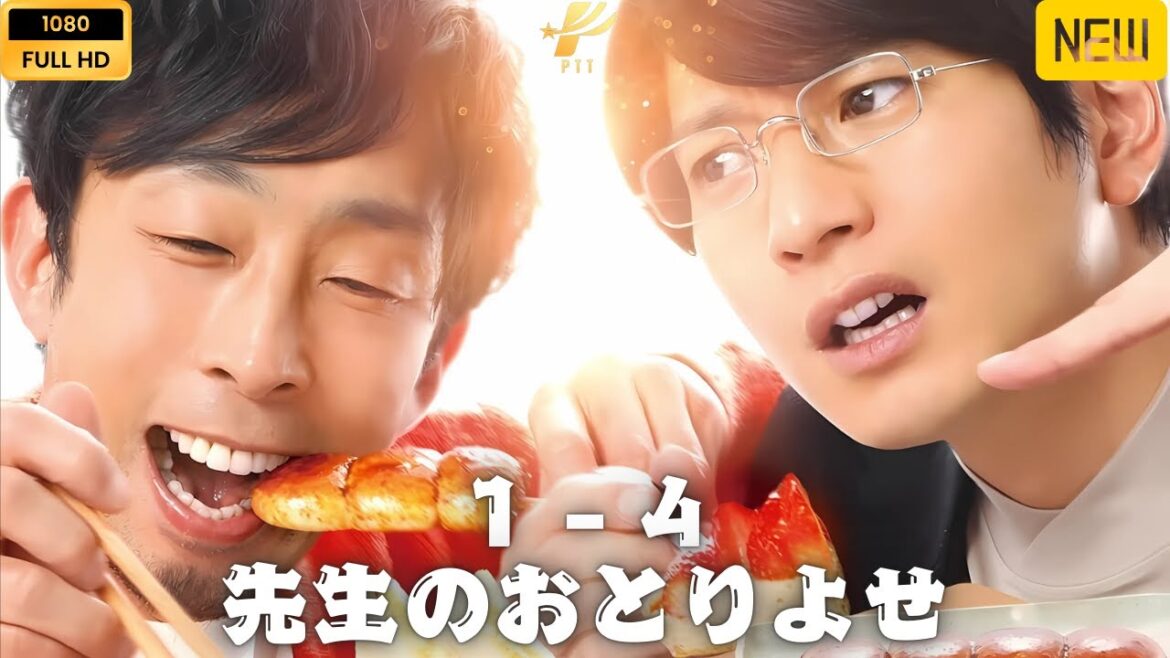先生のおとりよせ 1~4 ❤️🅷🅾🆃❤️ 社会的感情映画 ❤️‍🎬❤️ Full HD