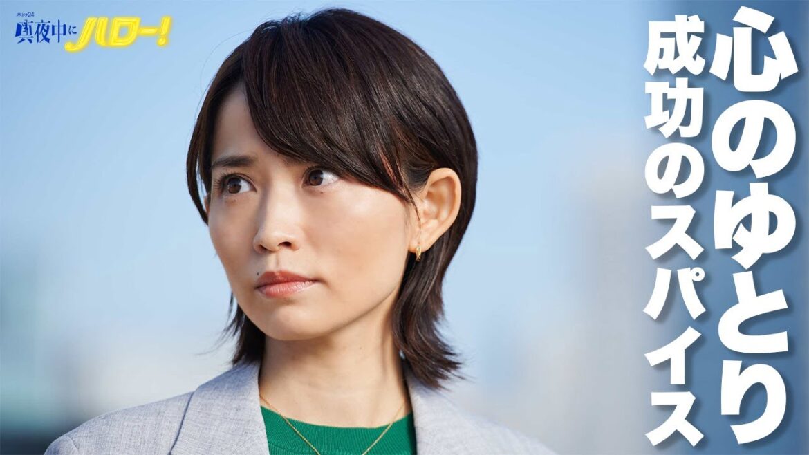 【期間限定】真夜中にハロー！ ＃５～６ 「ハロー！プロジェクト」メンバー出演でパフォーマンス披露！悩める現代人にエールを送るドラマ｜菊池桃子 大原優乃【公式】