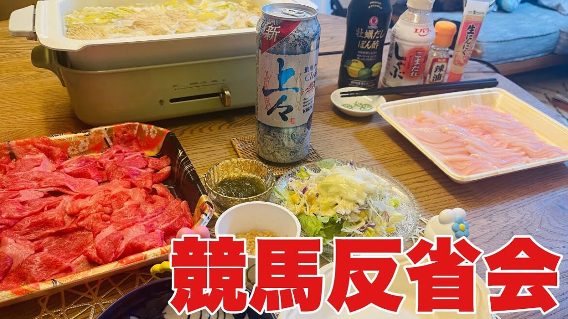 【日曜日】デブの晩酌の流儀【競馬反省会】