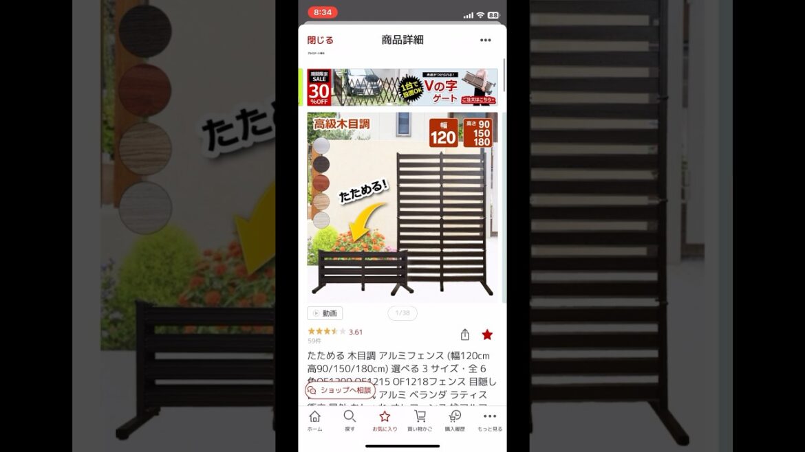たためるアルミフェンス購入【オレフェンス】