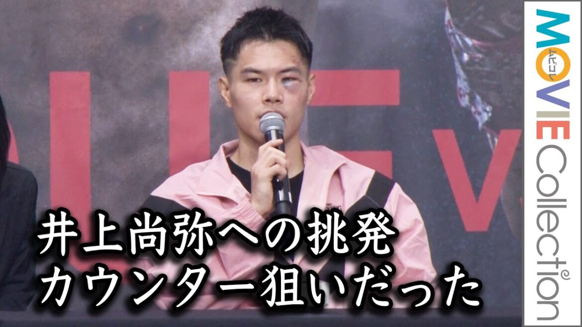 井上尚弥に敗戦のキム・イェジュン、井上への挑発はカウンター狙いだった／「WBA・WBC・IBF・WBO 世界スーパーバンタム級タイトルマッチ」試合後会見