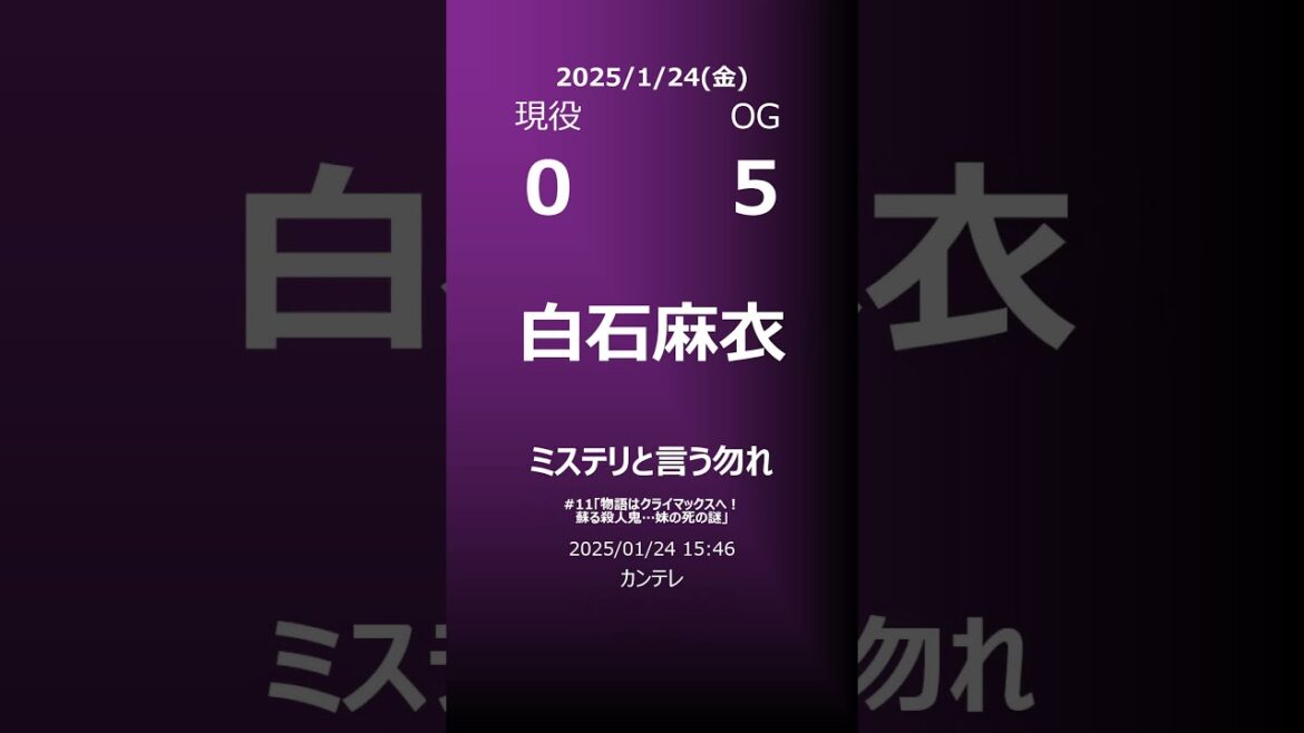 【明日の乃木坂】地方局他 2025/01/24 #shorts #乃木坂46 【番組出演】 【明日の乃木坂】地方局他 2025/01/24 #shorts #乃木坂46 【番組出演】