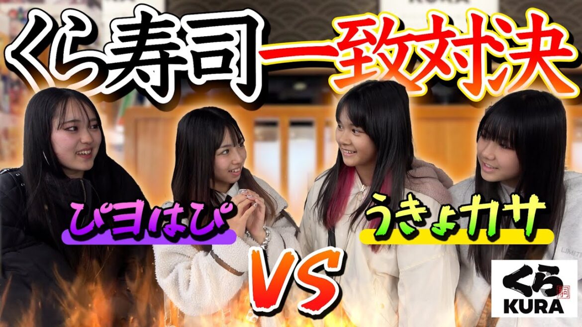 【対決】制限時間内に何皿注文一致させることができるのか!?罰ゲームをかけた激闘が始まる!! 【対決】制限時間内に何皿注文一致させることができるのか!?罰ゲームをかけた激闘が始まる!!