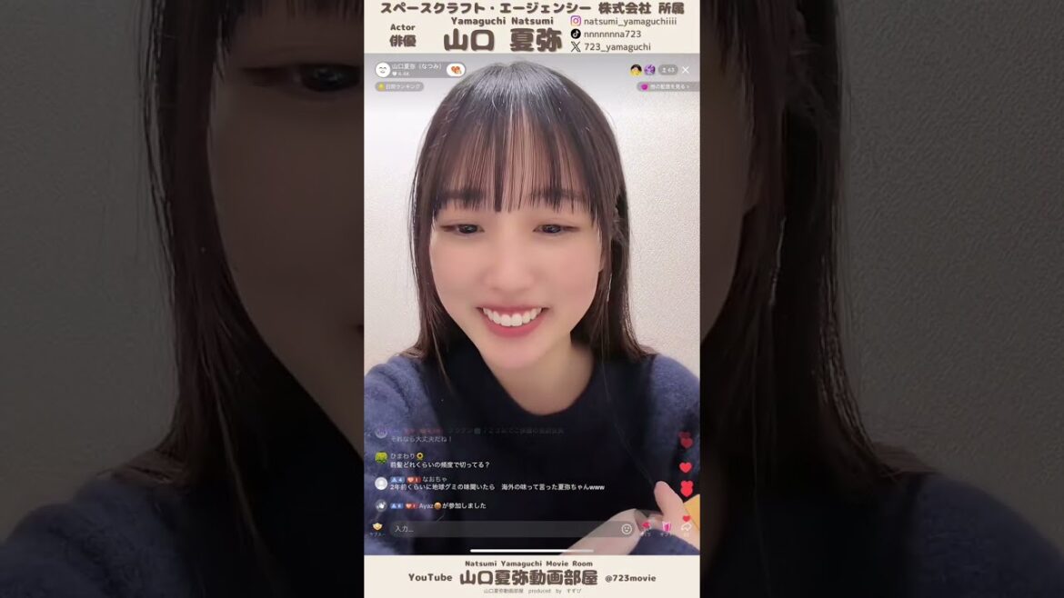 【山口夏弥(なつみ)】2025年01月22日 TikTokライブ