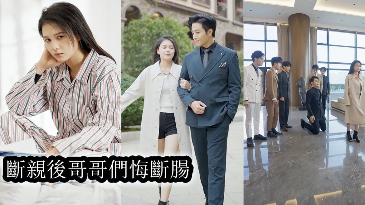 【完結】她和假千金同時落水哥哥們毫不猶豫拋下她讓她活活淹死，重生後面對偏心眼家人她果斷斷親，直到真相大白假千金陰謀敗露哥哥們後悔不已，跪求原諒！#复仇#左一