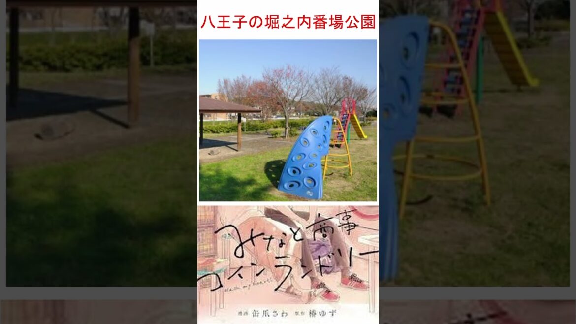 みなと商事コインランドリーの5話から9話のロケ地を紹介