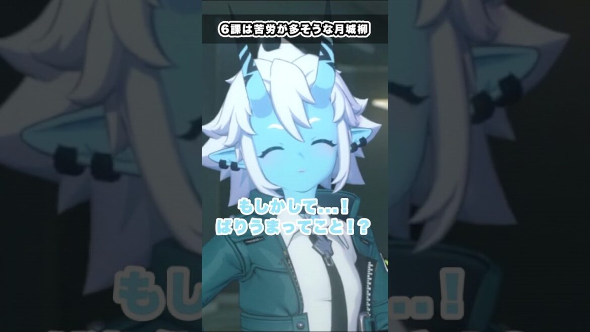 【#ゼンゼロ】毎日のお世話が大変そうな月城柳　#ゼンレスゾーンゼロ