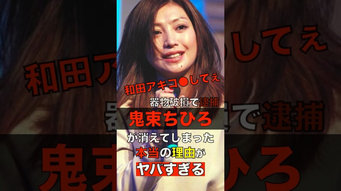 鬼束ちひろが芸能界から消えた本当の理由がヤバすぎる #shorts #ゴシップ #芸能人 #芸能界  #おもしろい #雑学 #鬼束ちひろ