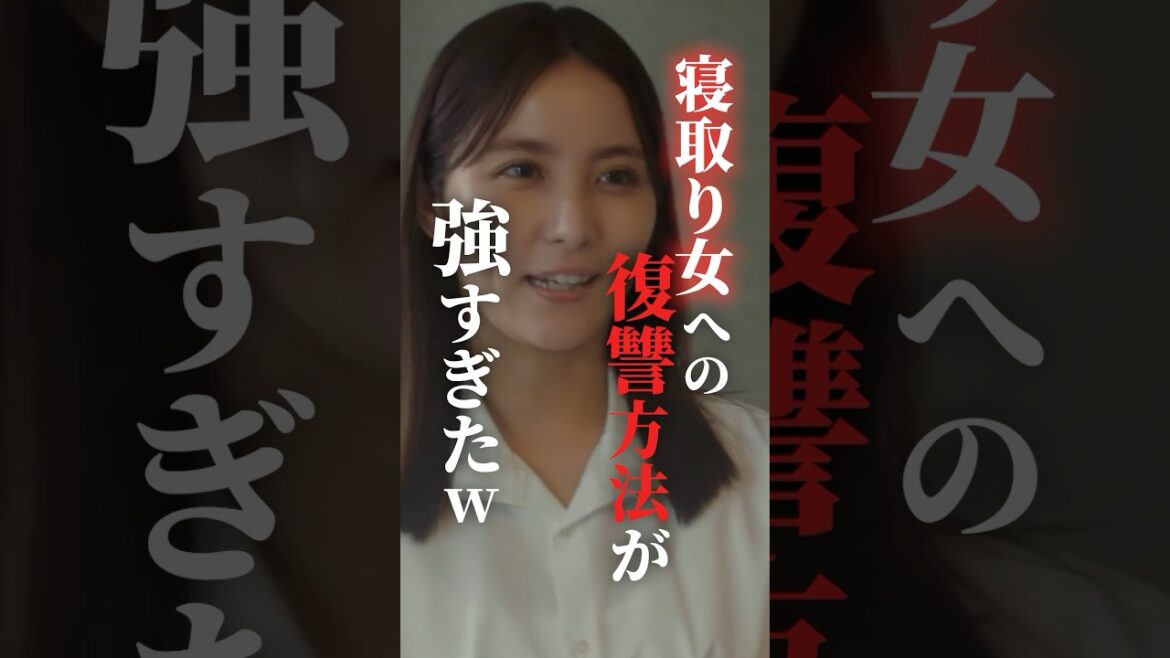 穴モテ浮気女に居場所はない... #bumpドラマ #30歳目前人生設計狂いました #不倫 #復讐 #結婚